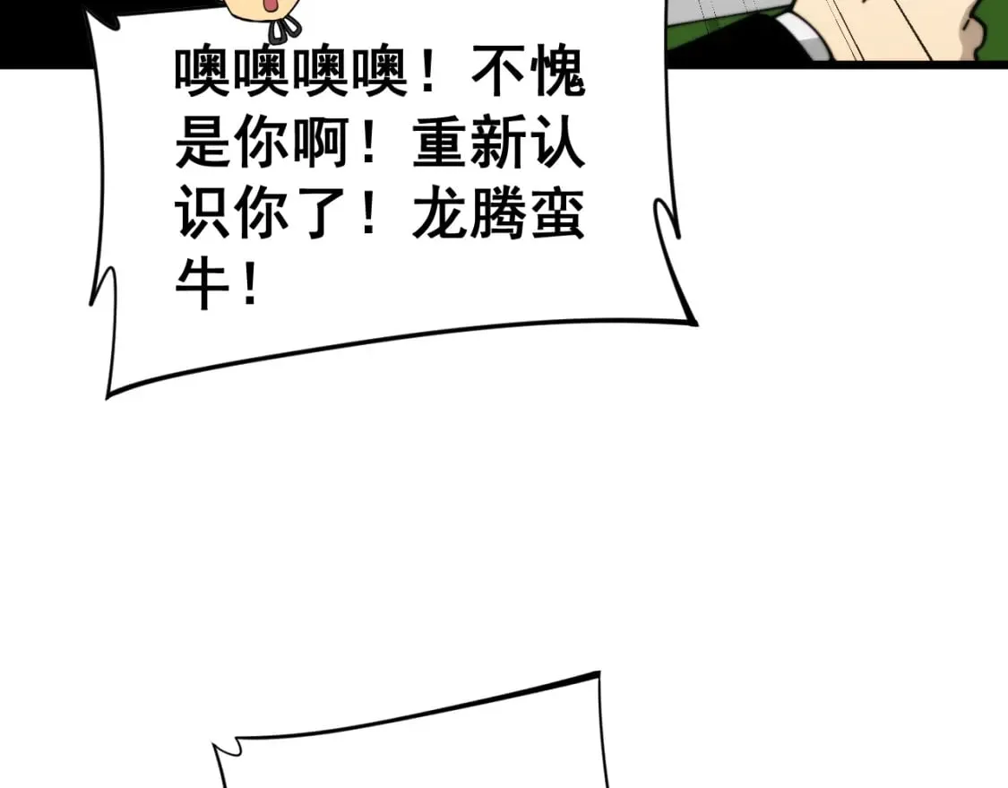 第444话 颇有心机 第107页