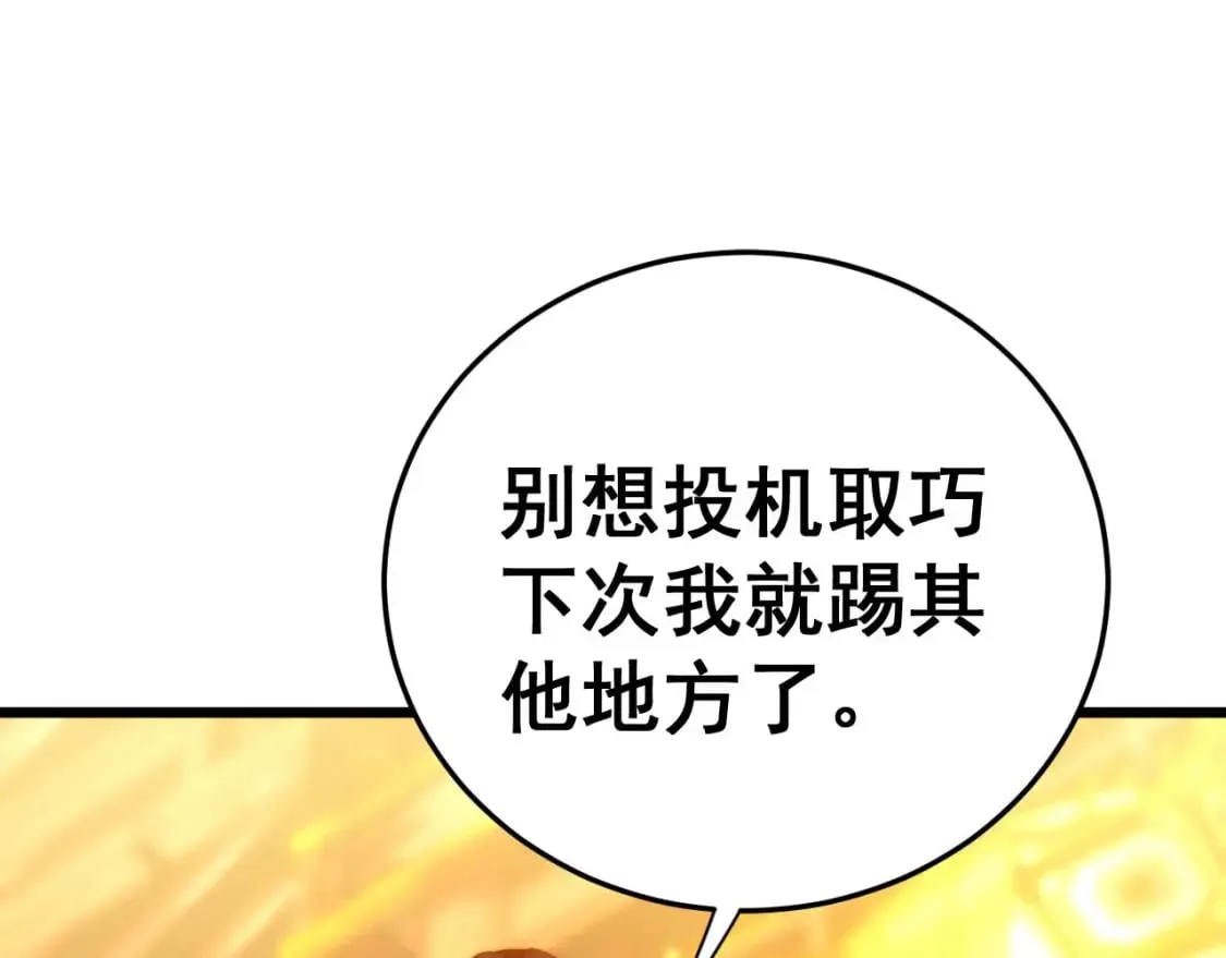 第444话 颇有心机 第112页