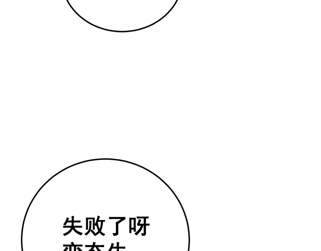 第444话 颇有心机 第115页