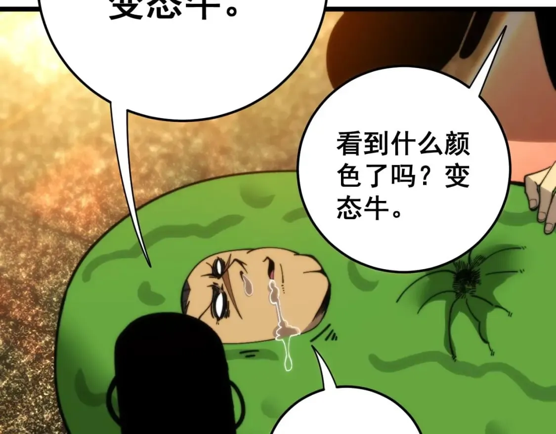 第444话 颇有心机 第116页