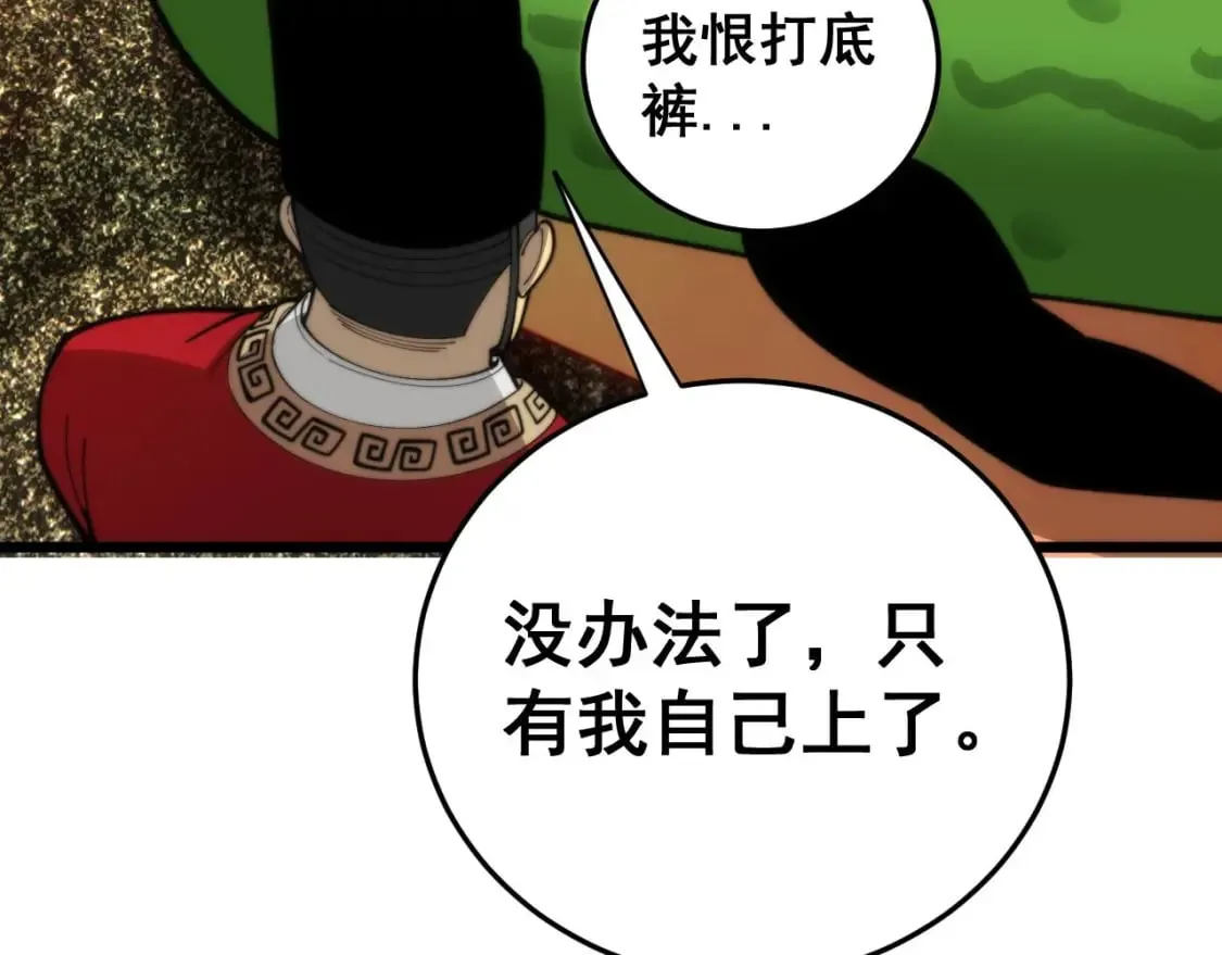 第444话 颇有心机 第117页
