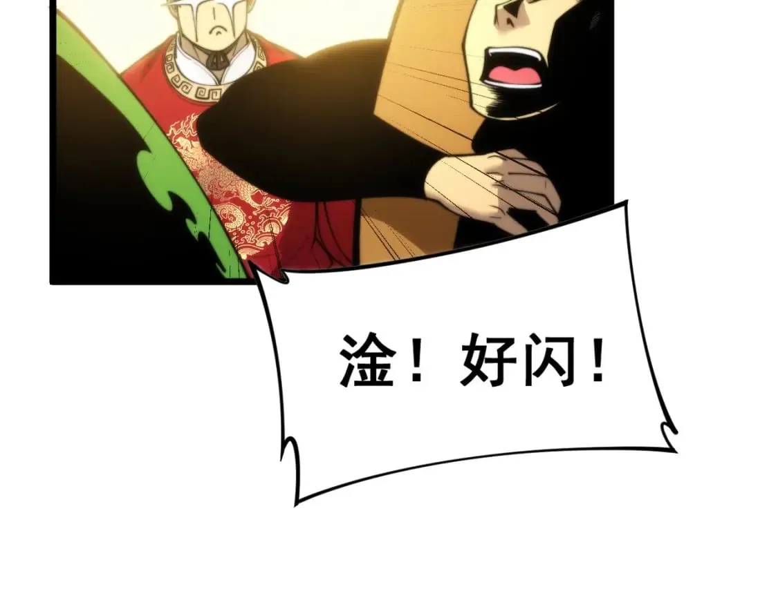 第444话 颇有心机 第119页