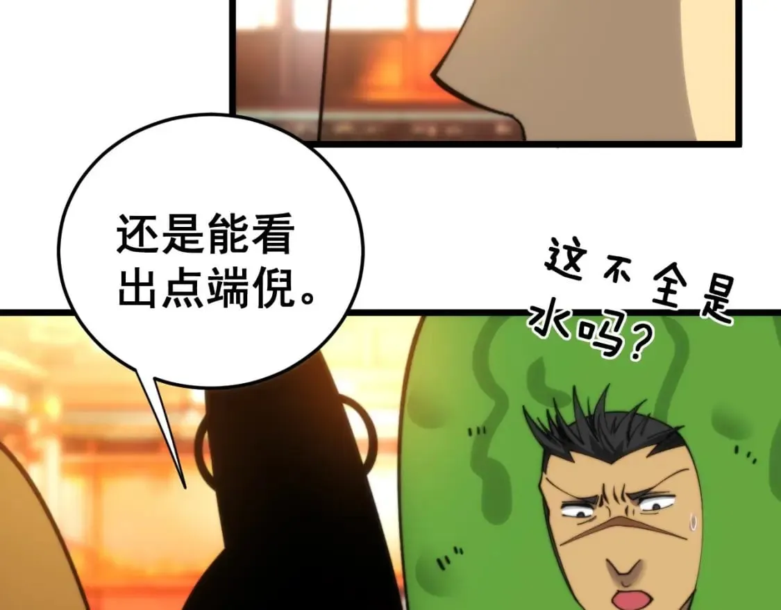 第444话 颇有心机 第121页