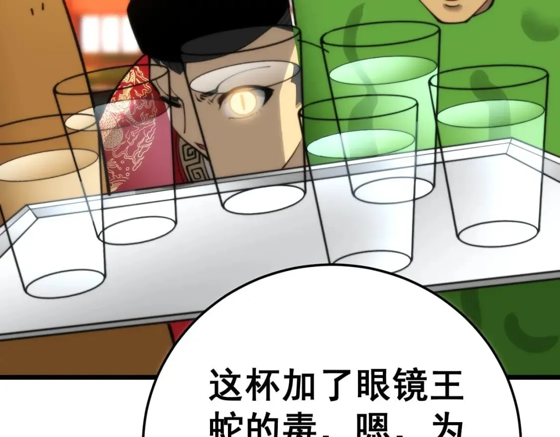 第444话 颇有心机 第122页