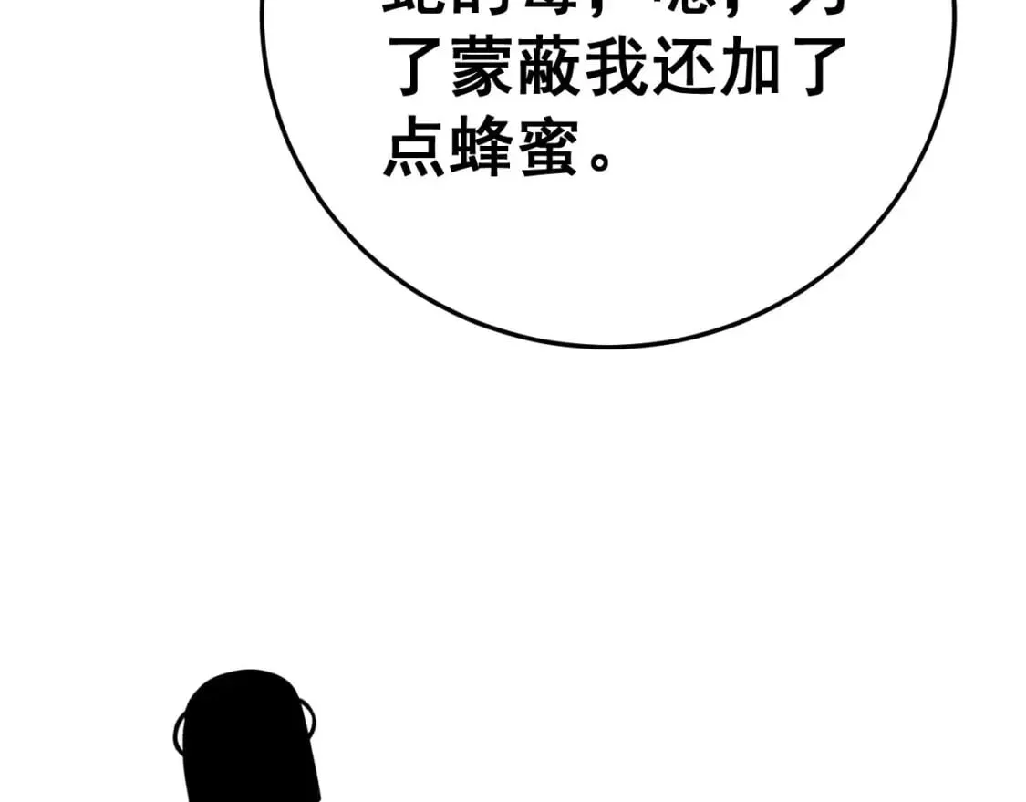 第444话 颇有心机 第123页