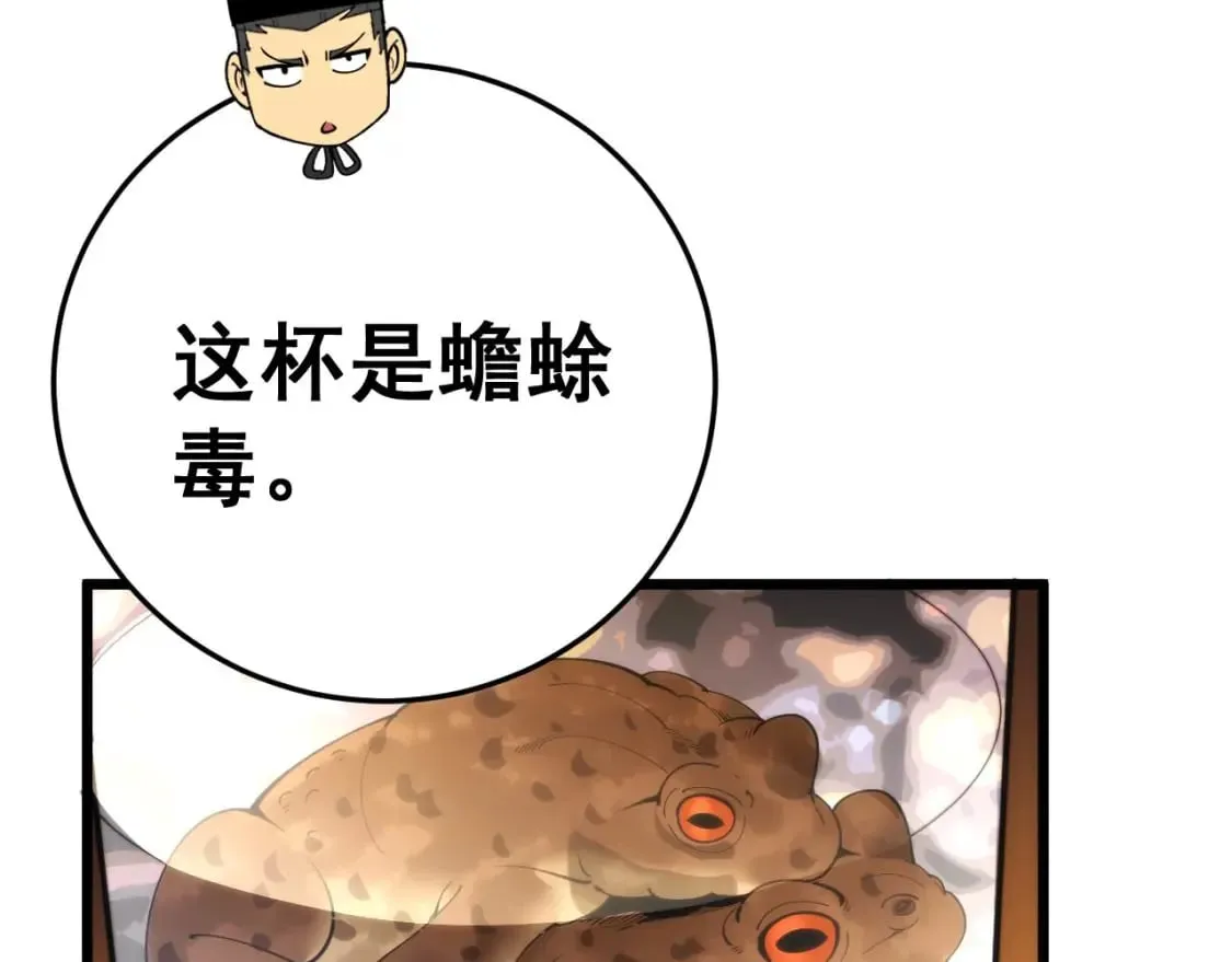 第444话 颇有心机 第124页