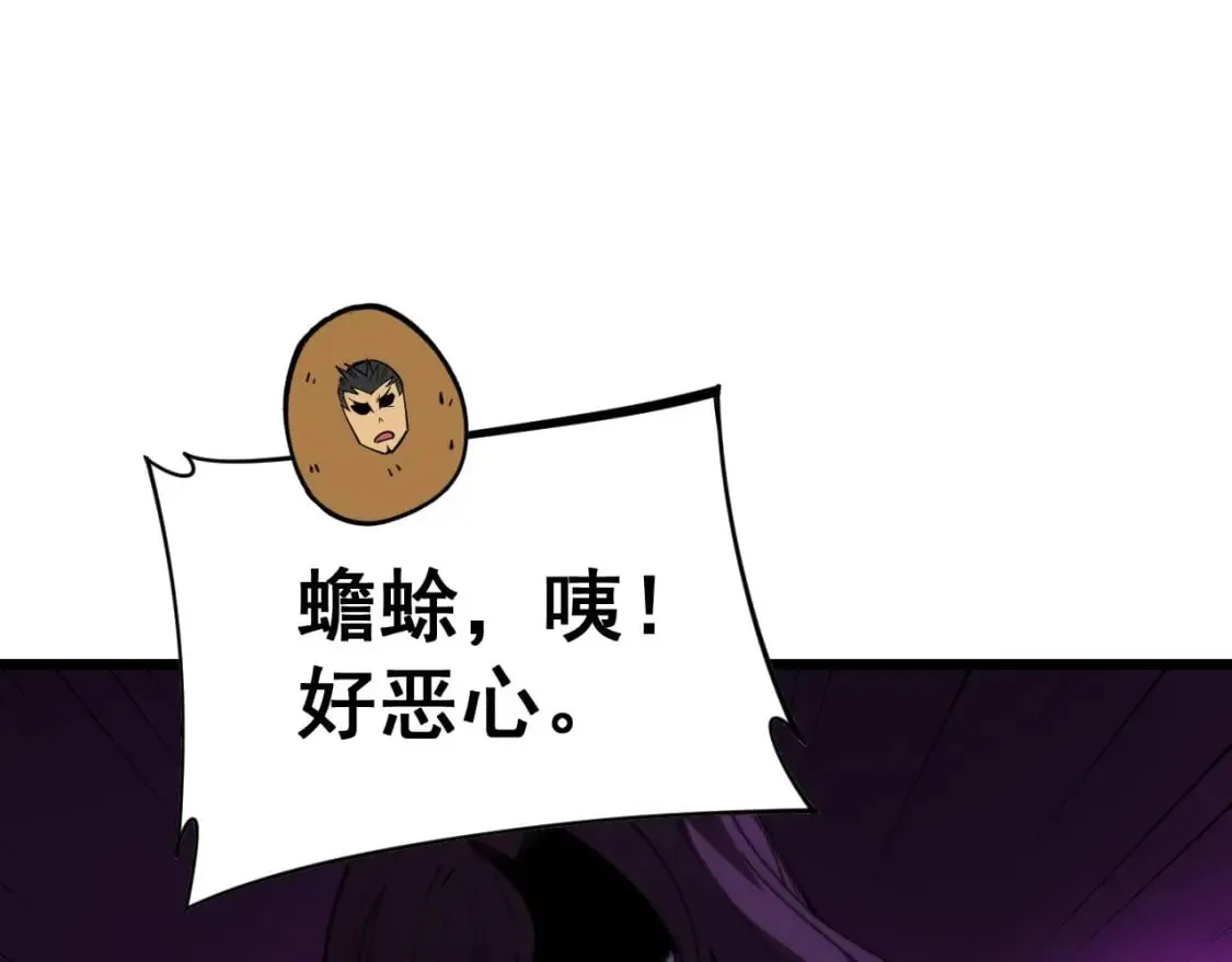 第444话 颇有心机 第127页
