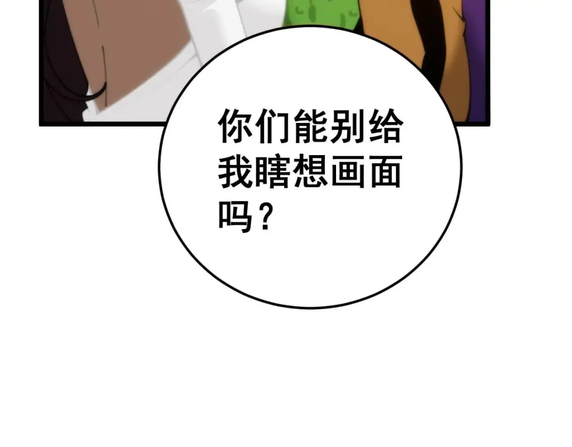 第444话 颇有心机 第130页