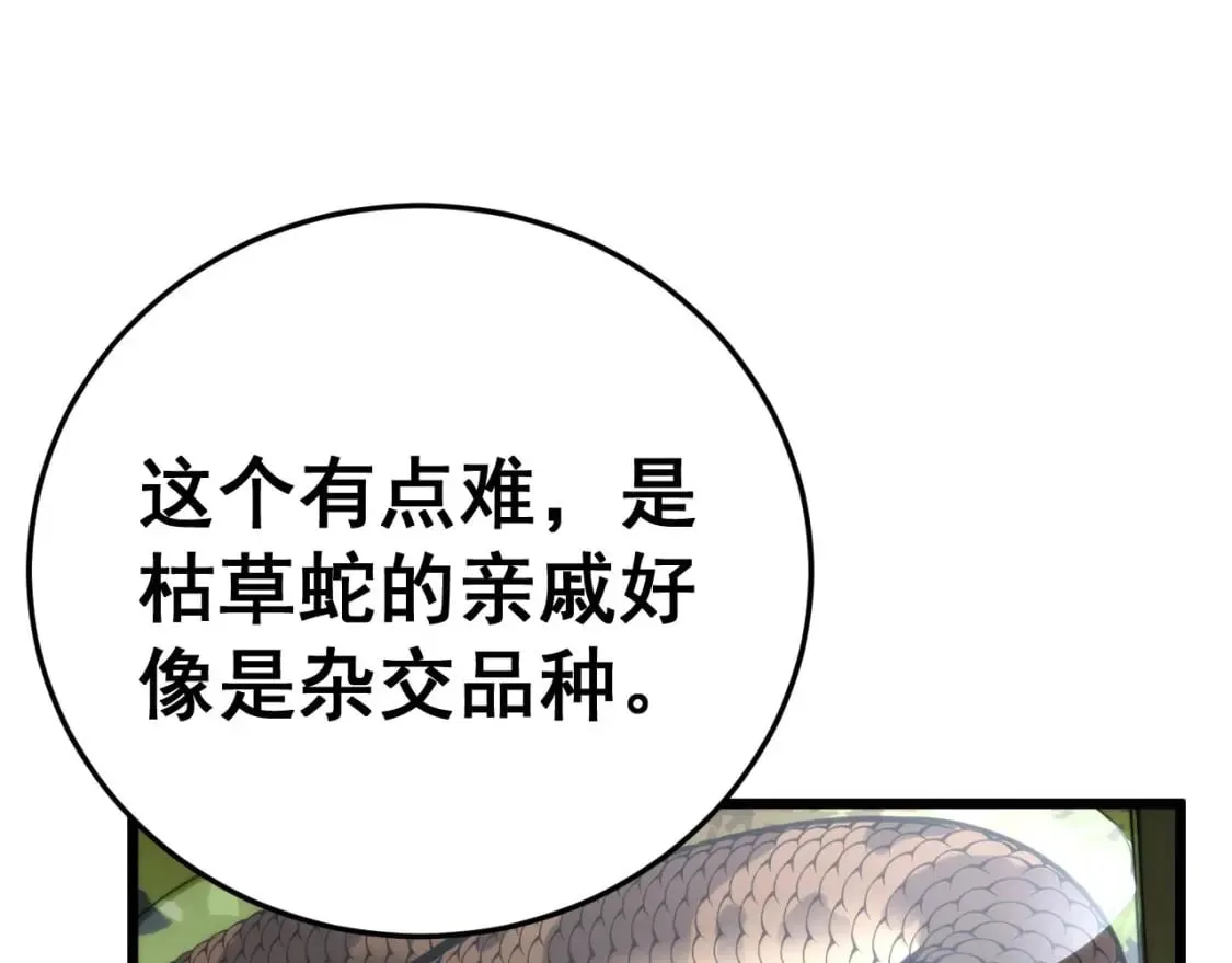 第444话 颇有心机 第131页
