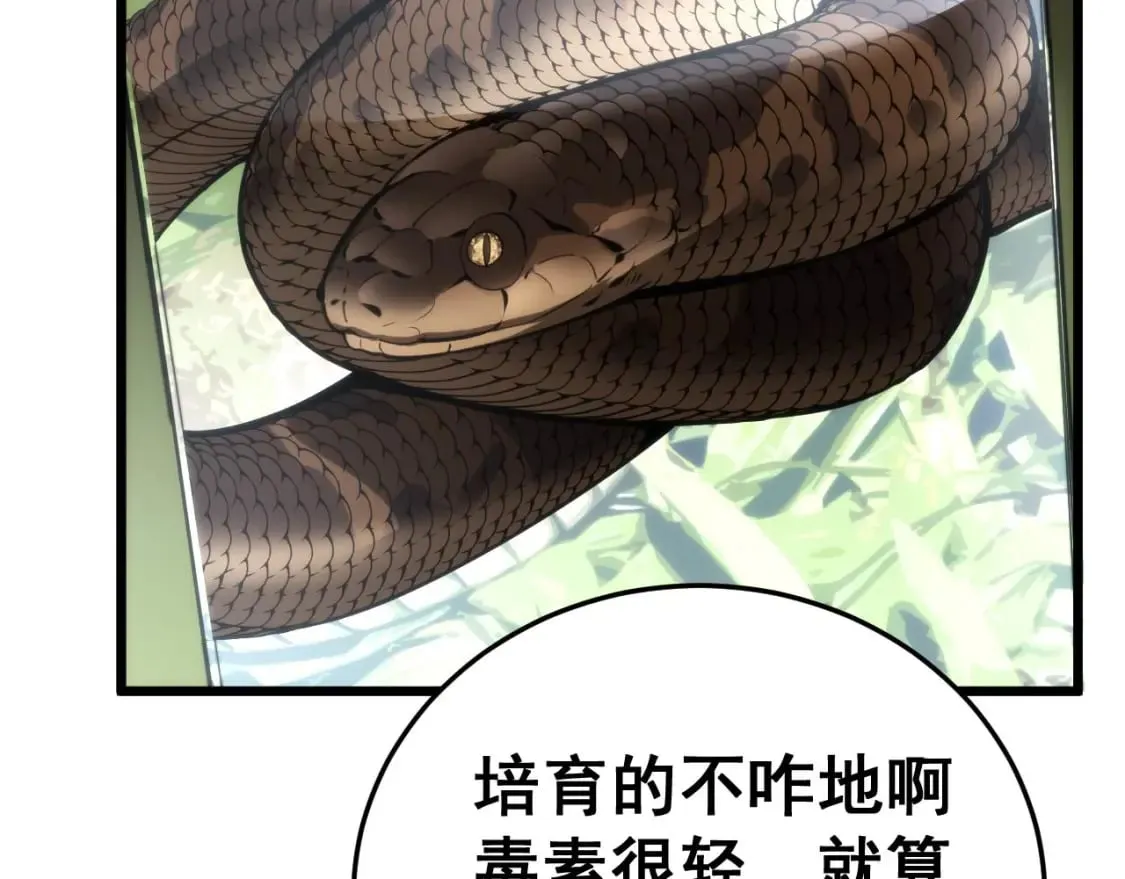 第444话 颇有心机 第132页