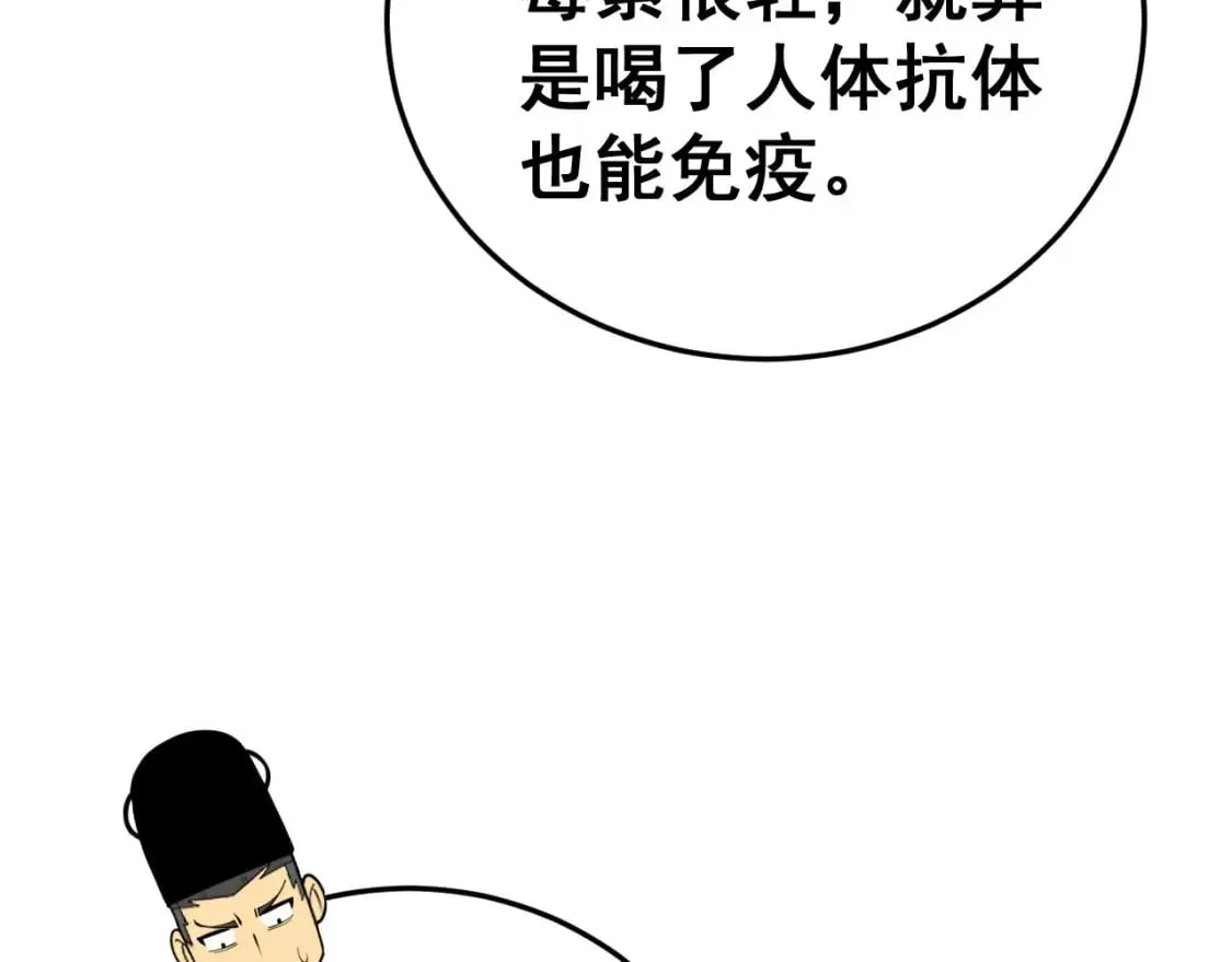 第444话 颇有心机 第133页