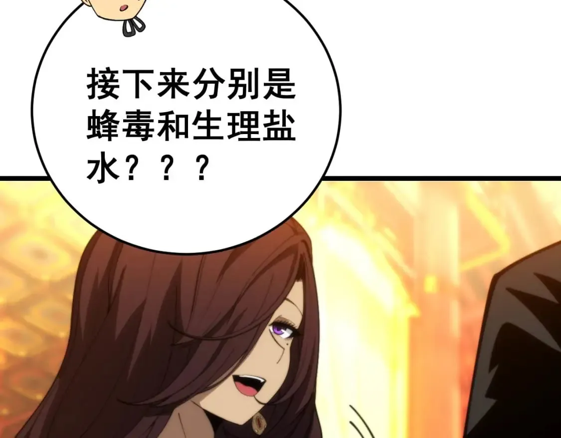 第444话 颇有心机 第134页