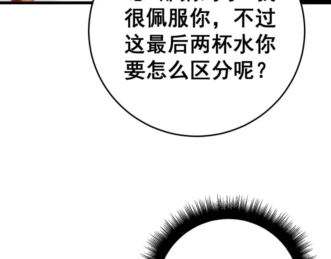 第444话 颇有心机 第136页