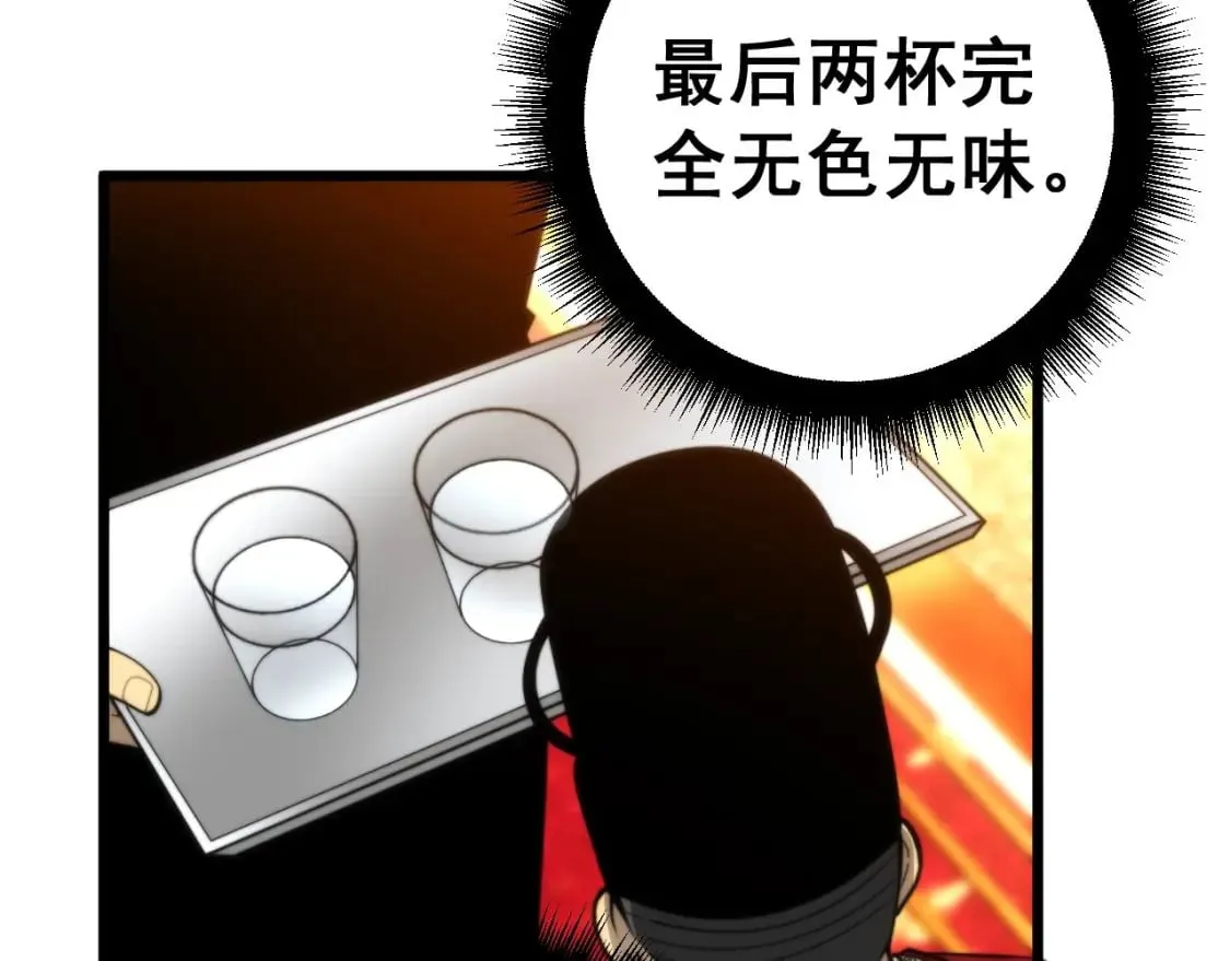 第444话 颇有心机 第137页