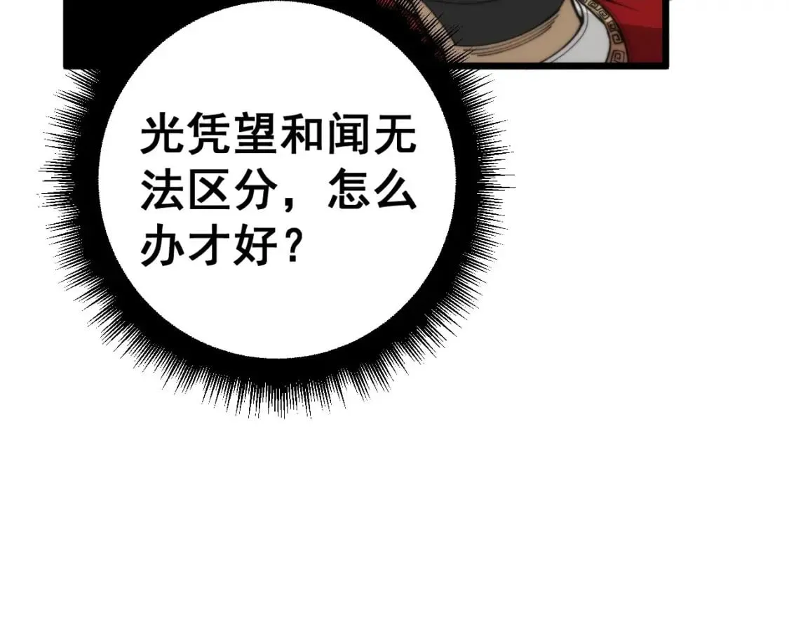 第444话 颇有心机 第138页