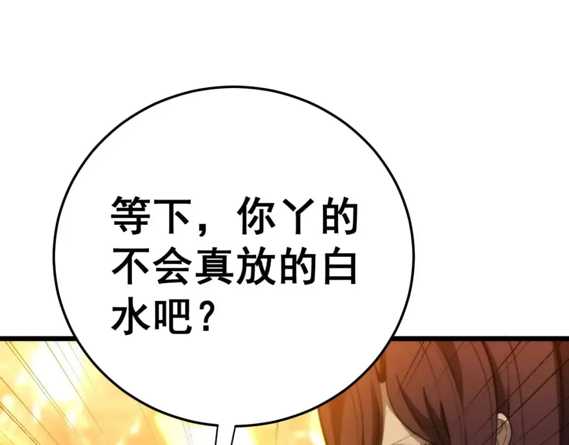 第444话 颇有心机 第139页