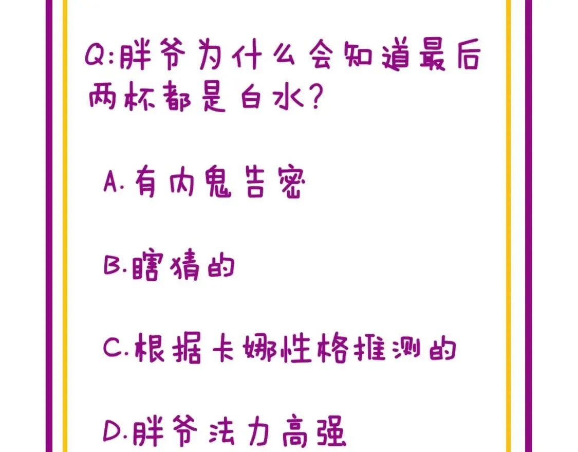 第444话 颇有心机 第145页