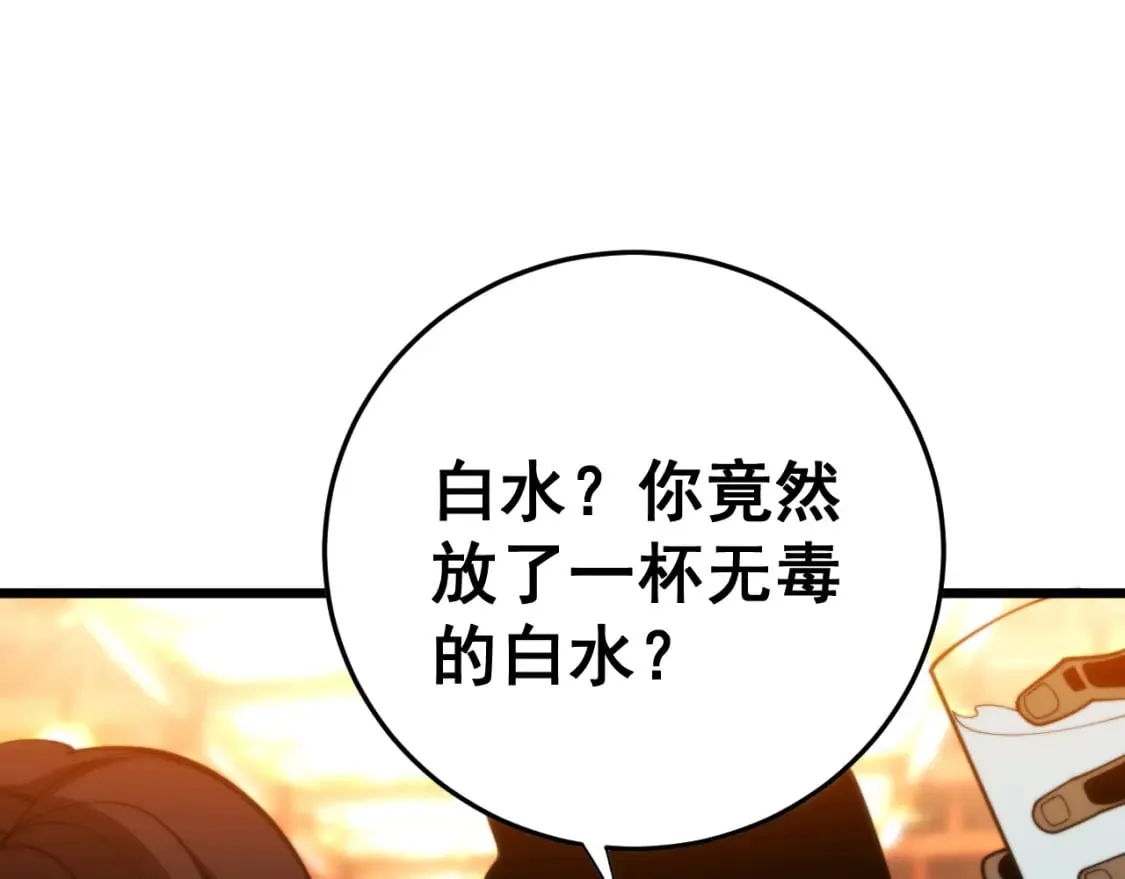 第445话 一世良缘 第5页