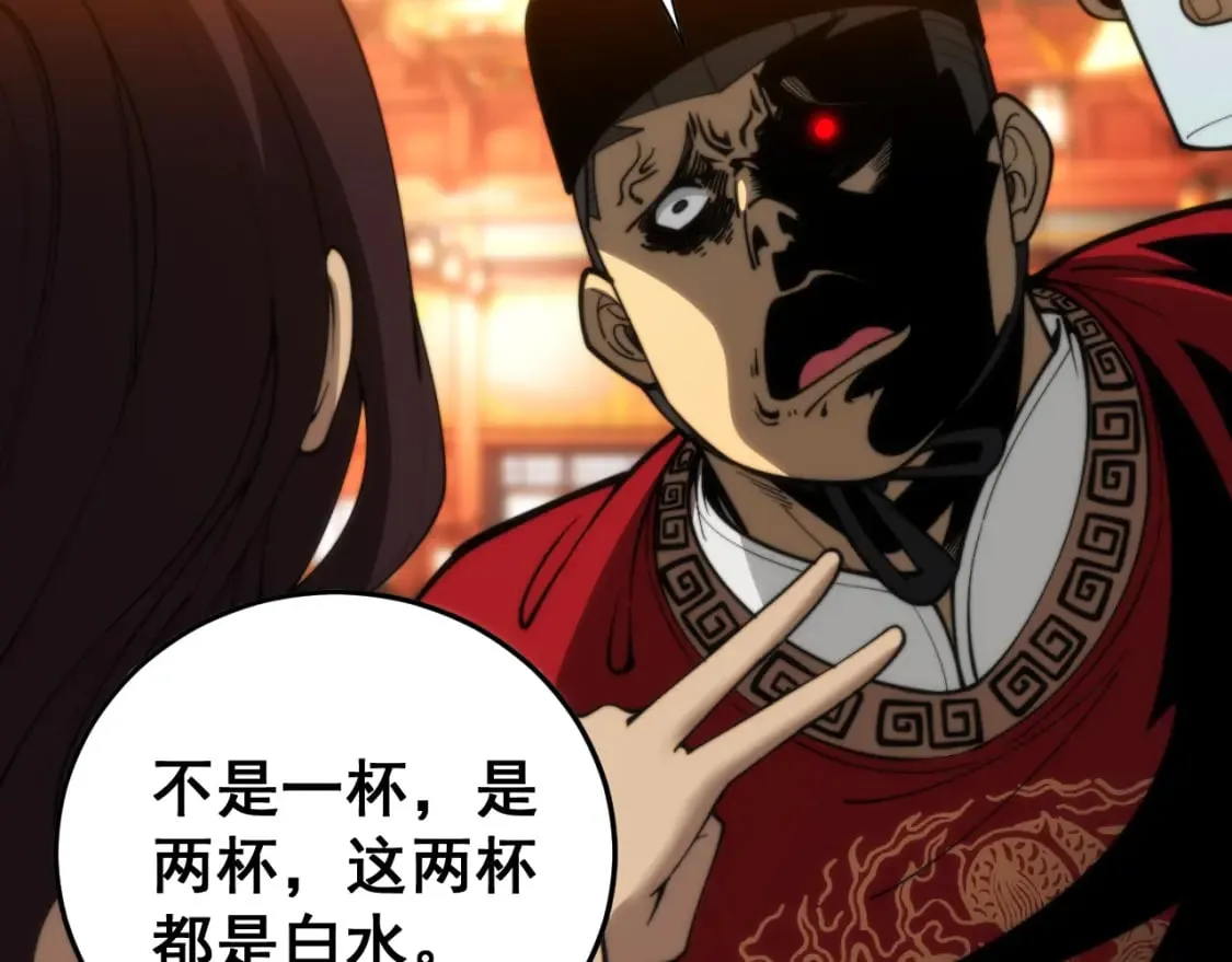 第445话 一世良缘 第6页
