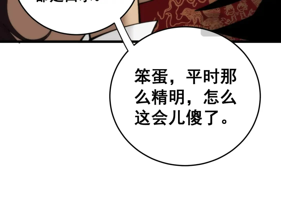 第445话 一世良缘 第7页