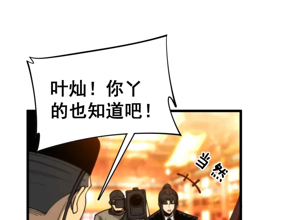 第445话 一世良缘 第8页