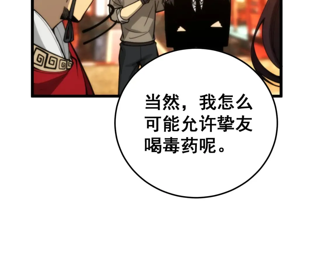第445话 一世良缘 第9页