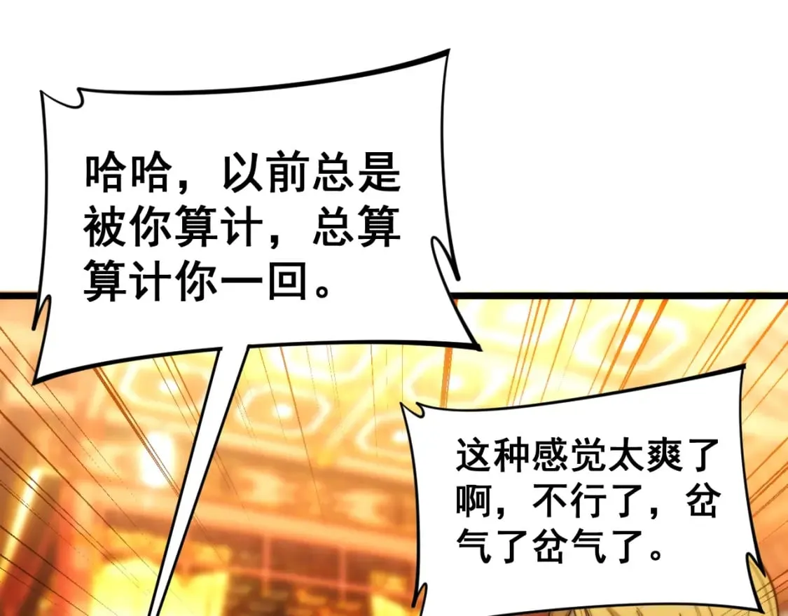 第445话 一世良缘 第10页
