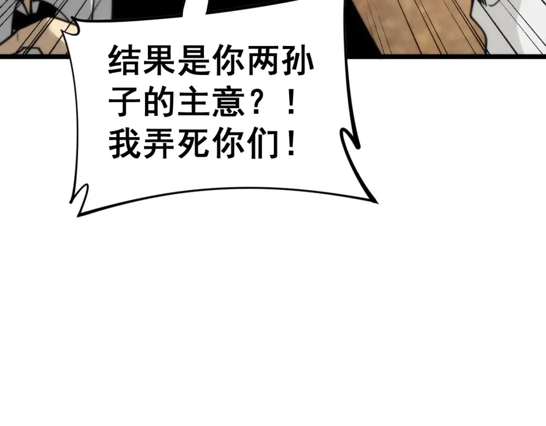 第445话 一世良缘 第12页