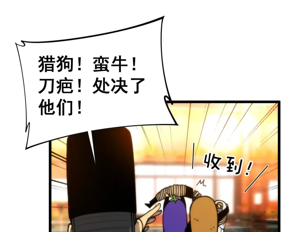 第445话 一世良缘 第13页