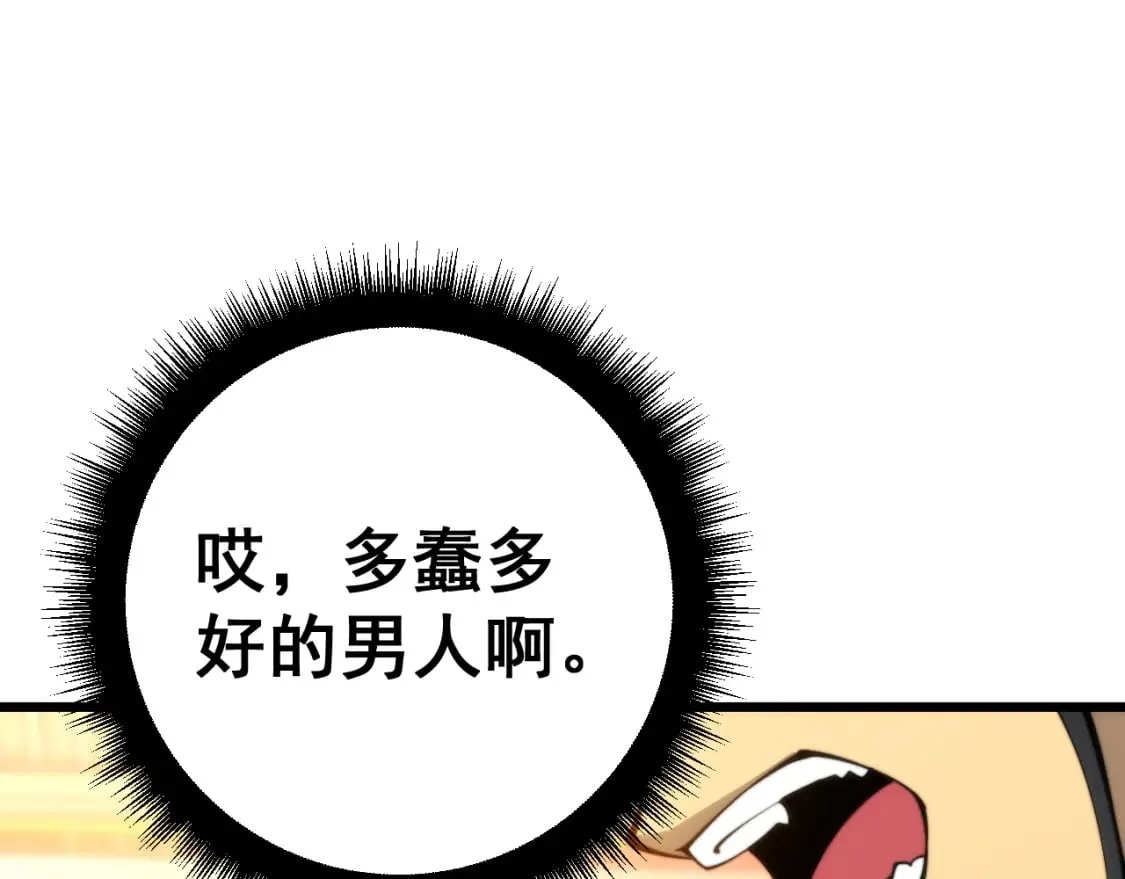 第445话 一世良缘 第15页
