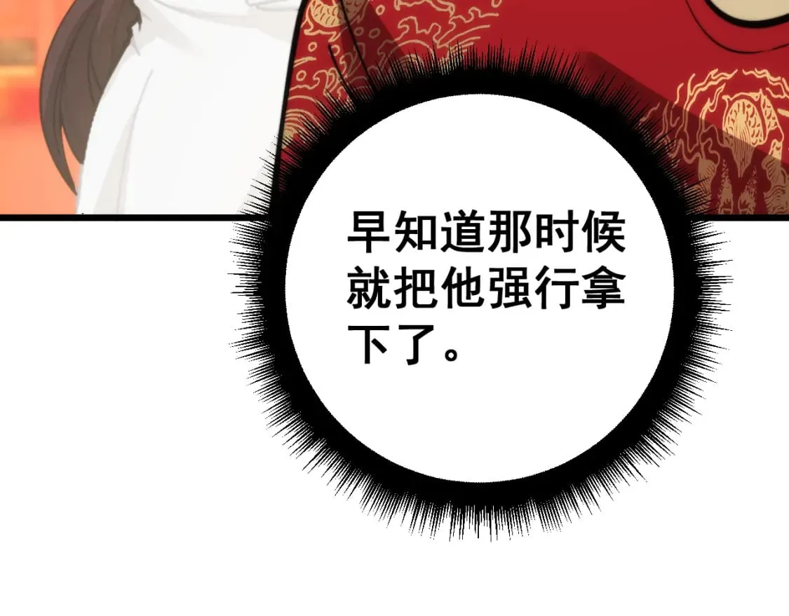 第445话 一世良缘 第17页
