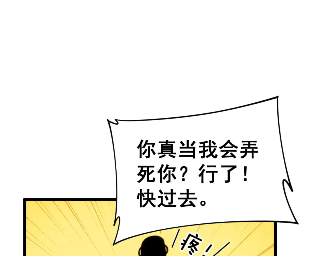 第445话 一世良缘 第18页