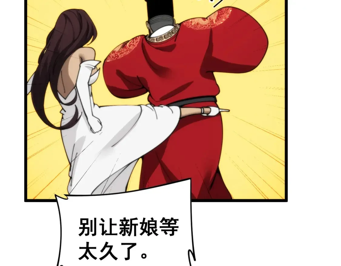 第445话 一世良缘 第19页