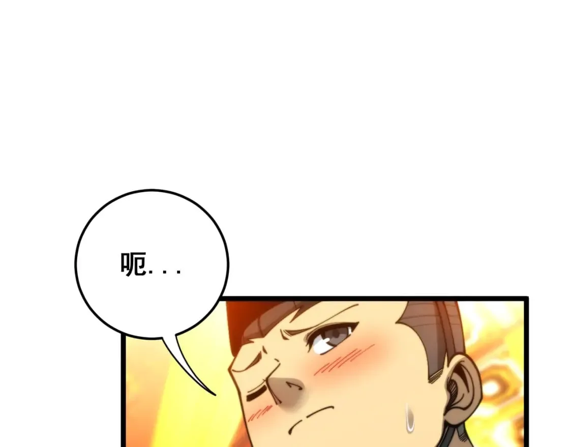 第445话 一世良缘 第23页