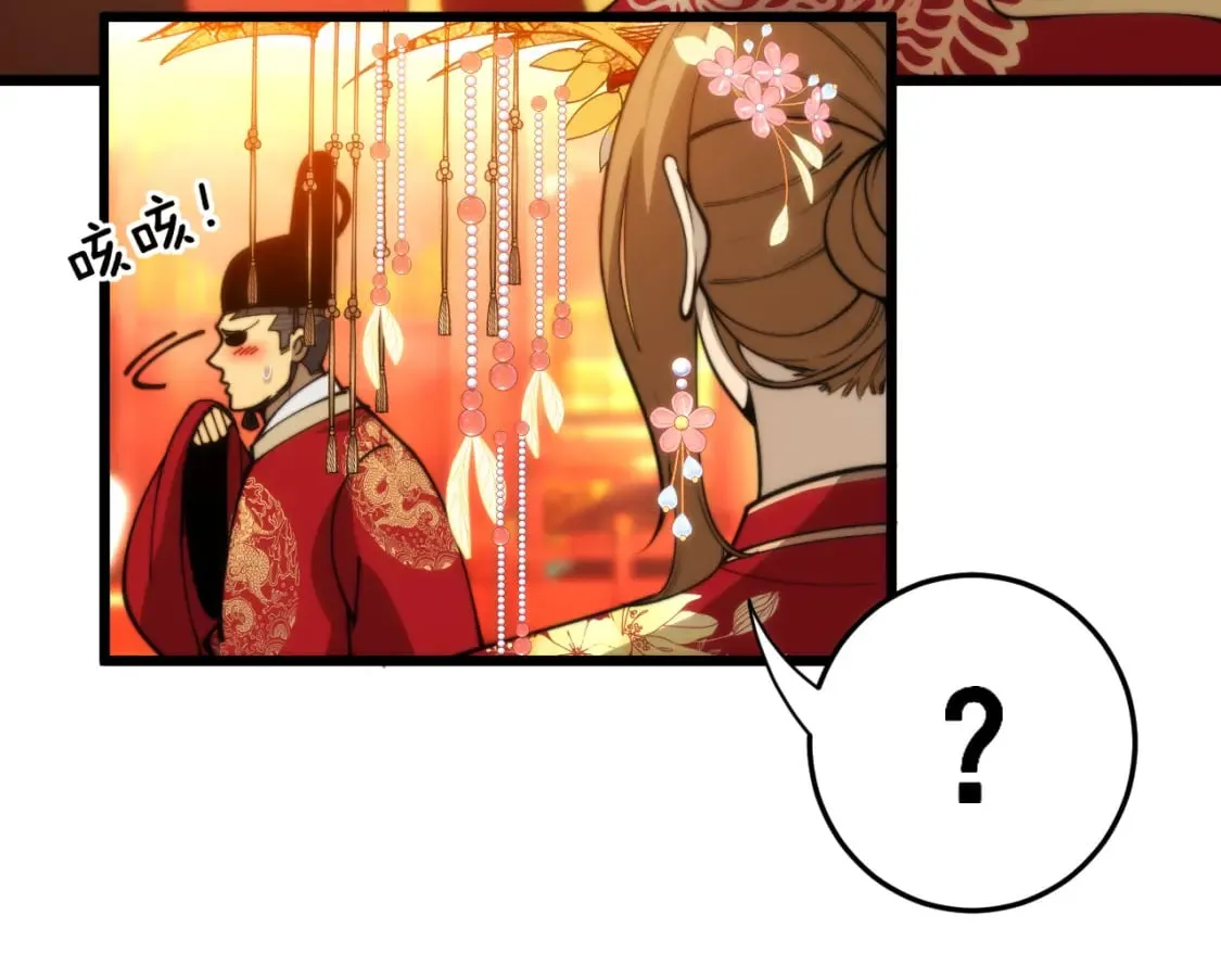第445话 一世良缘 第27页