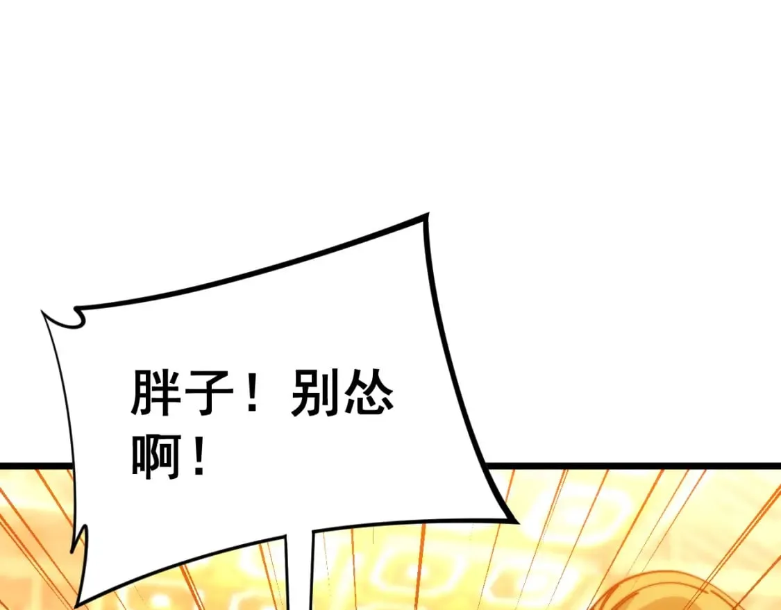 第445话 一世良缘 第28页