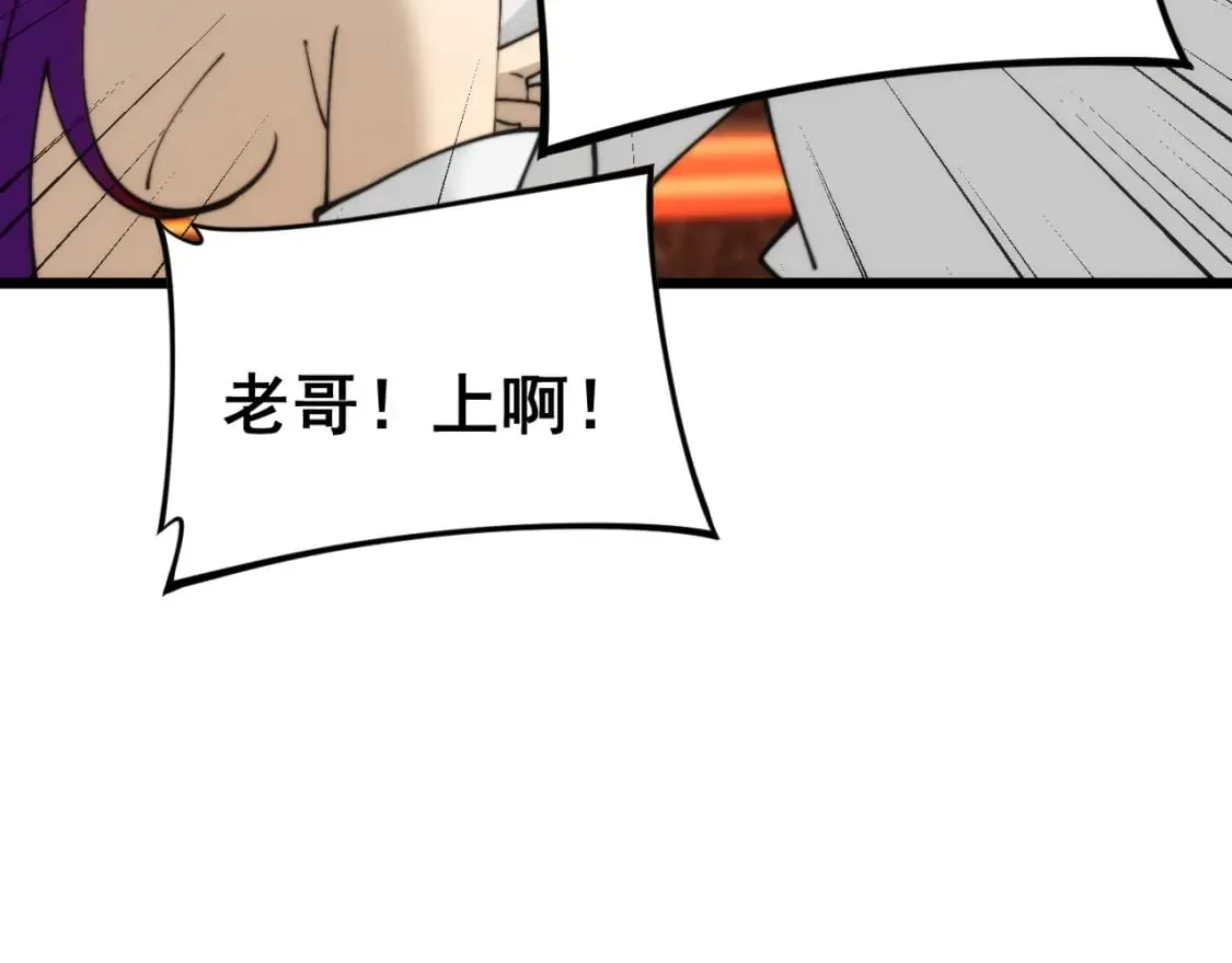 第445话 一世良缘 第30页