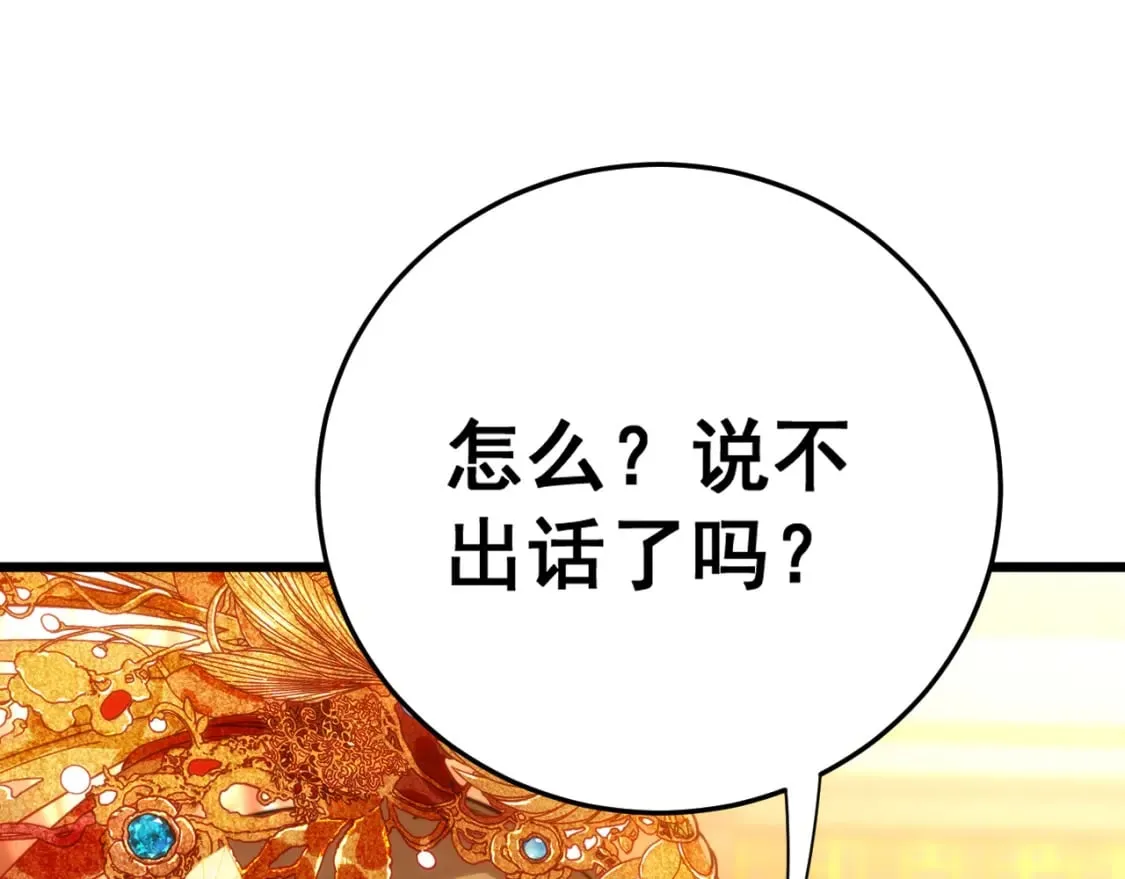 第445话 一世良缘 第31页