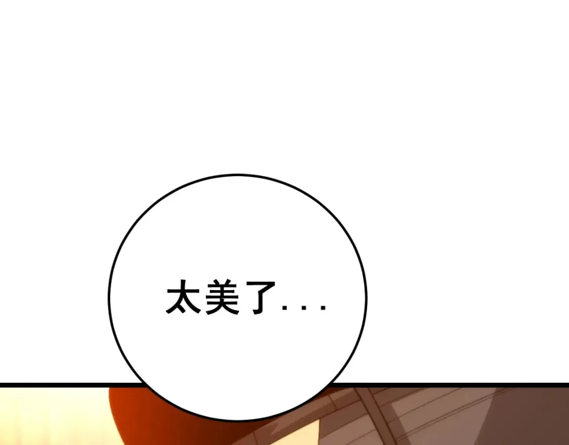 第445话 一世良缘 第35页