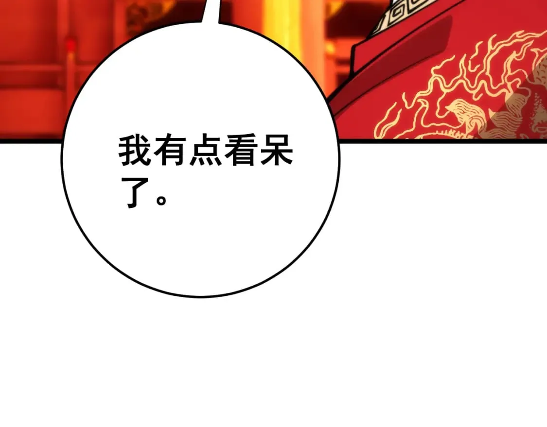 第445话 一世良缘 第37页