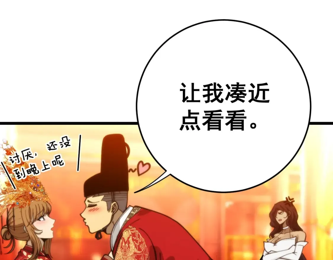 第445话 一世良缘 第38页