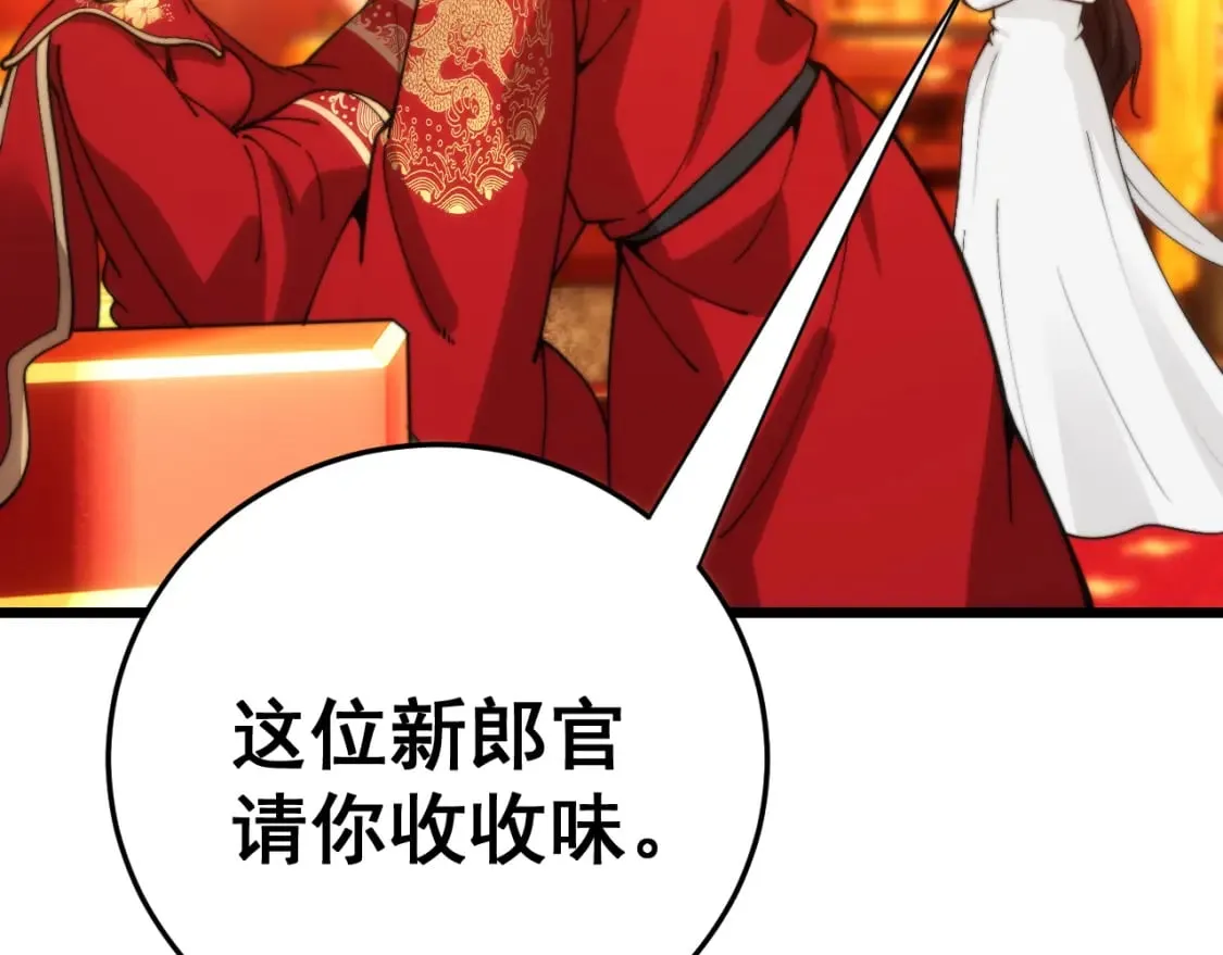 第445话 一世良缘 第39页