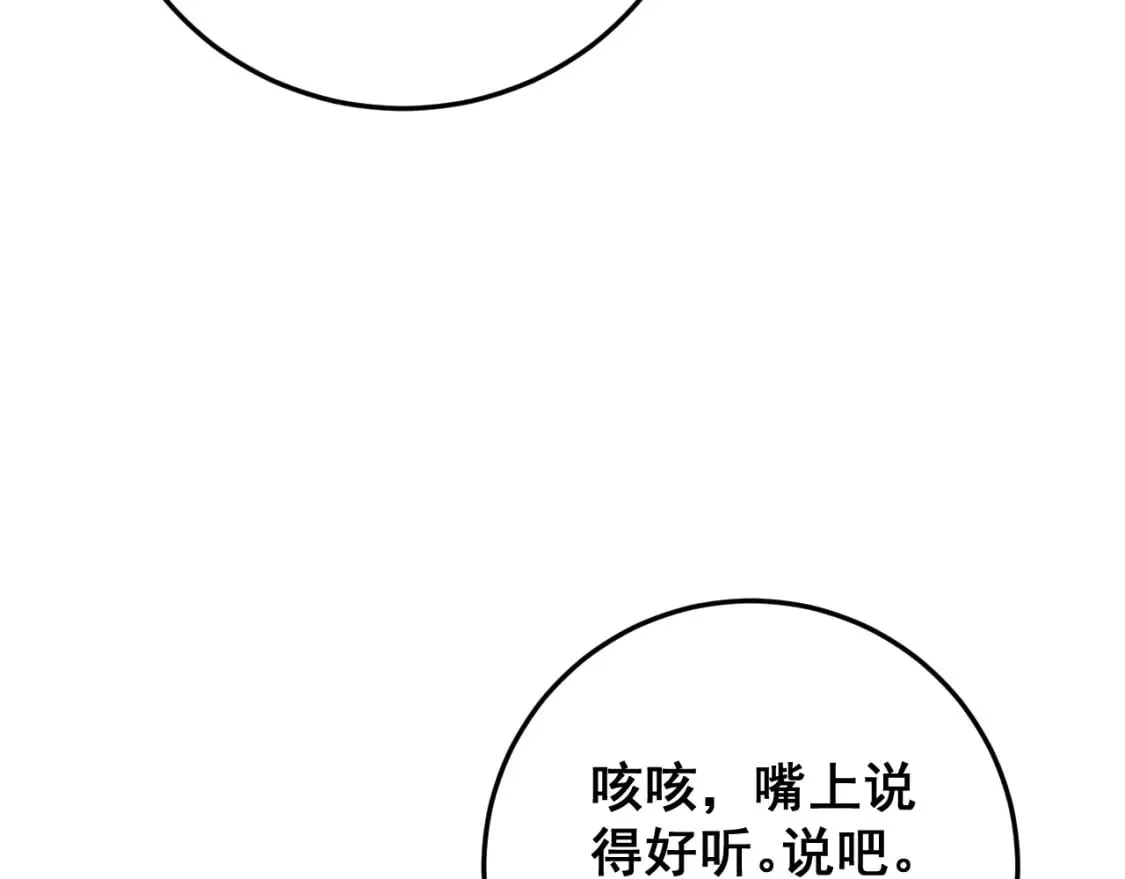 第445话 一世良缘 第40页