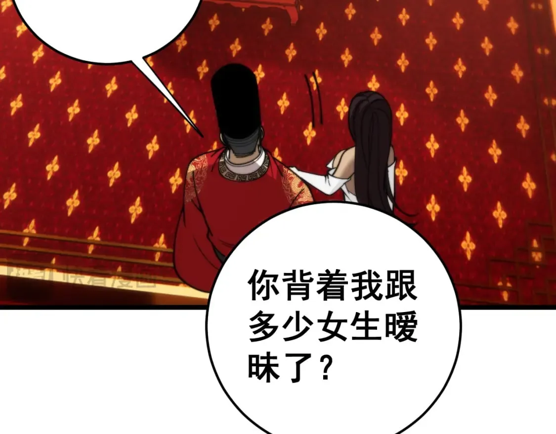 第445话 一世良缘 第42页