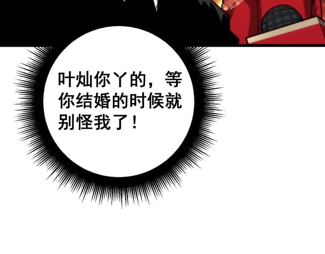 第445话 一世良缘 第49页
