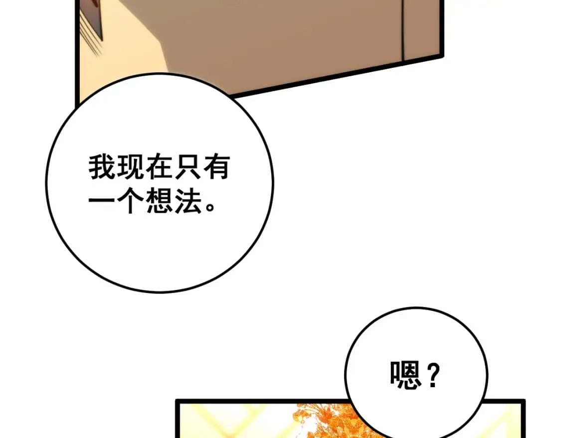 第445话 一世良缘 第51页