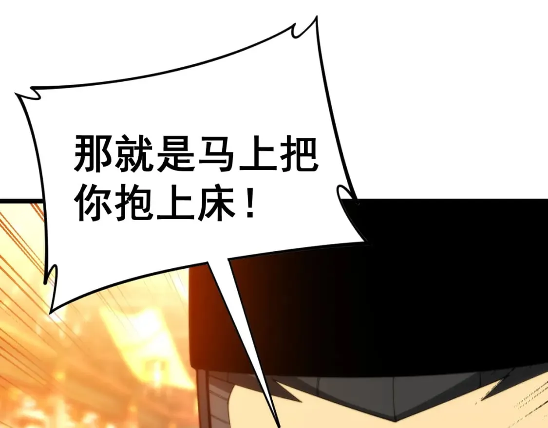 第445话 一世良缘 第53页