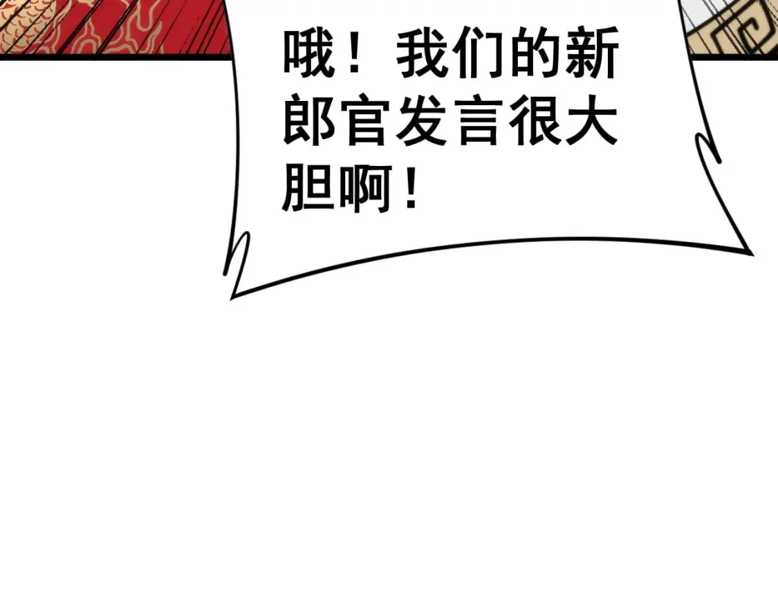 第445话 一世良缘 第55页