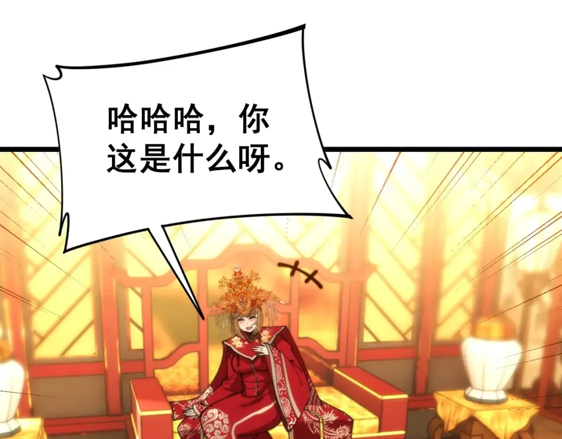 第445话 一世良缘 第56页