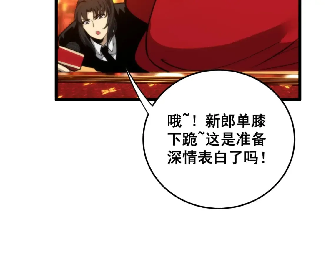 第445话 一世良缘 第60页